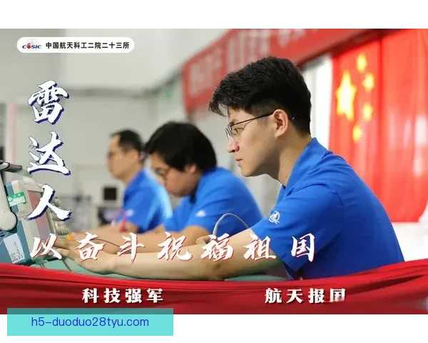 祖国召唤我必全力以赴奋勇向前